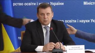 Прес-конференція «Особливості проведення ЗНО та ДПА у 2017 році»