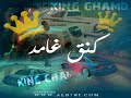 وقفه كنق غآمد .. gta sa ..