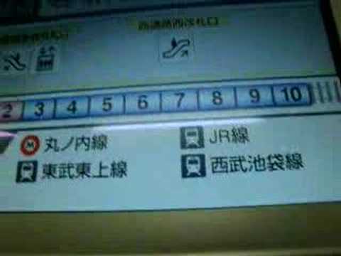 さよなら新線池袋行