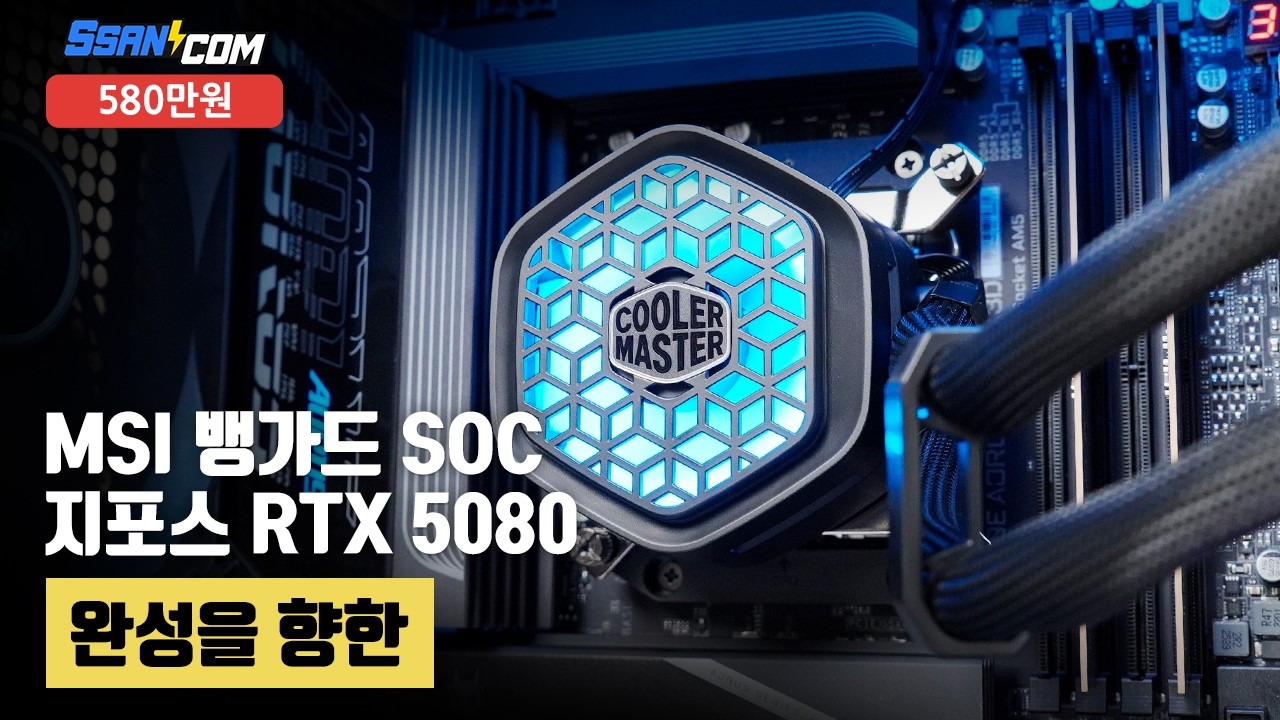 조립PC