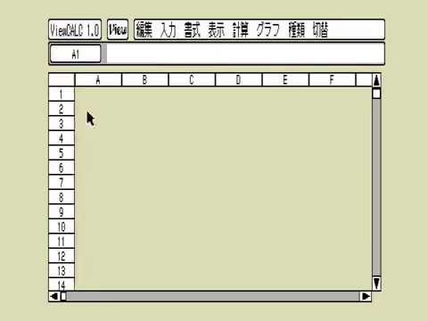 MSX ViewCALC (1991, Turbo-R, ASCII Corporation)