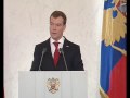 Д.Медведев.Послание Федеральному Собранию РФ.12.11.09.Part 9