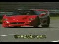M.S.Racing Ferrari F50