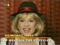 ALIKI VOUGIOUKLAKI - NTO RE MI ( MELODIA TIS EYTYXIAS ) ALIKI VOUGIOUKLAKI - NTO RE MI ( MELODIA TIS EYTYXIAS )