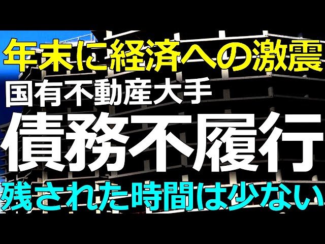 万科集団、中国経済への影響深刻