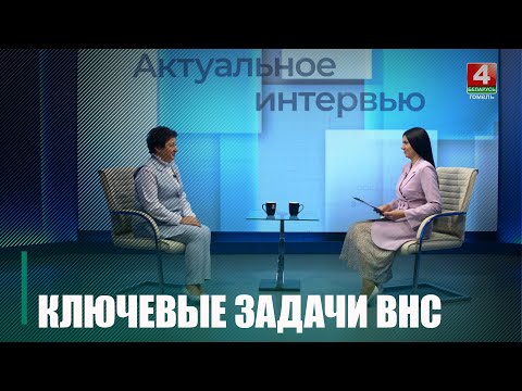 Спросили у члена Совета Республики Нацсобрания Аллы Смоляк, как Гомельщина готовится к ВНС видео
