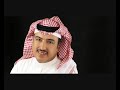 اصيل ابو بكر سالم - واحد من الناس