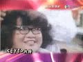 永遠懷念肥姐沈殿霞---光輝演藝回憶錄(跟欣宜合唱)品質較差