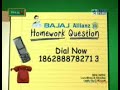 kya aap paanchvi pass se tez hai