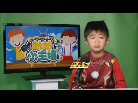 幼幼小主播選拔