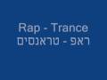Rap - Trance = ראפ - טראנסים