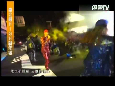 宝贝对不起草蜢2012台北跨年
