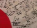 Eric Yoder: A Japanese Flag Eric Yoder: A Japanese Flag