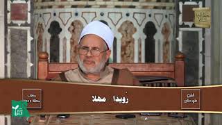 الحلقة العشرون