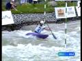 Canoe Slalom World Cup Race 2 Bratislava/SVK 2009