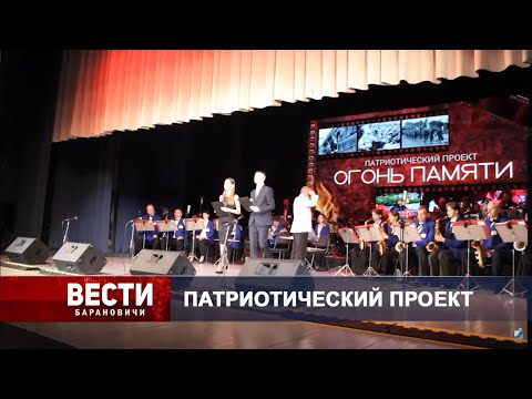 Вести Барановичи 11 апреля 2025.