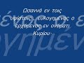 εγκώμια  good friday greek orthodox hymnsμεγαλη παρασκευη