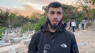 شقيق الشهيد أحمد سليط من مخيم طولكرم الله يصبّر أهل غزة، نحن نعيش شيئاً لا يذكر مقارنة بأهلنا في غزة