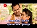 rabam jong sneh rabam jong sneh