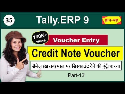 Use of Credit Note Voucher - Part 35