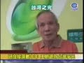 Berita Tentang Cryptomonadales di TV Taiwan