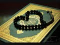 سورة البقرة كاملة .. بصوت عبد الرحمن السديس