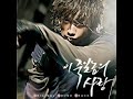 K.Will – Ggoom [A Love to Kill OST]