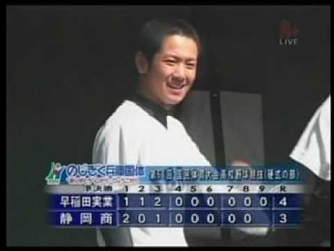 2006koshien　☆静商☆　野球劇場　兵庫国体編　準決勝　ｖｓ早実