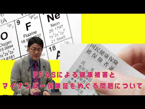 【やるき ほんき 木佐木】住民の健康にかかわる問題も国の指示待ち国任せ!?