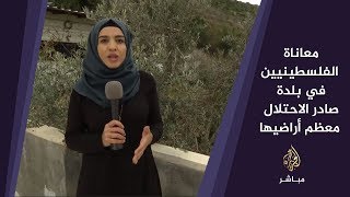 جولة في بلدة قطنة المقدسية التي صادر الاحتلال أغلب أراضيها جولة في بلدة قطنة المقدسية التي صادر الاحتلال أغلب أراضيها