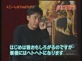 梁朝偉2046赴日宣傳時的英文專訪