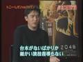 梁朝偉2046赴日宣傳時的英文專訪