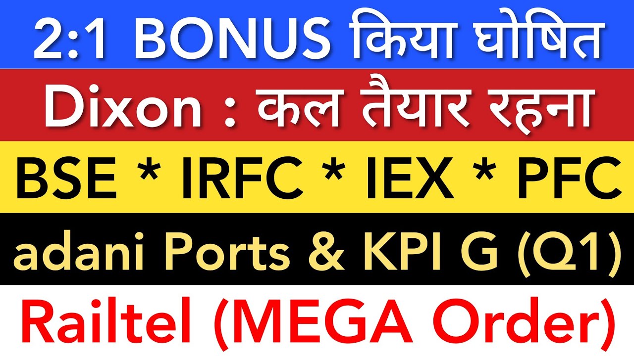 IRFC LATEST NEWS 🔴 BSE SHARE | IEX | DIXON | RAILTEL | KPI GREEN Q1