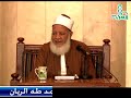 شرح رياض الصالحين درس16