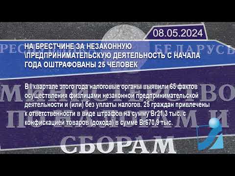 Новостная лента Телеканала Интекс 08.05.24.