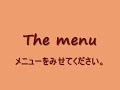 Japanese Lesson - Listening (1)