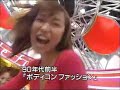 ワンギャル　ボディコン姿で踊り狂う！股間を押さえつつパンチラ