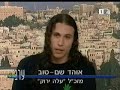 דן מרגלית מראיין את אוהד שם-טוב (עלה ירוק) וגלעד ארדן (הליכוד, אל-סם ועוד...) בנוגע לחוק חדש שארדן מבקש להעביר - איסור מכירת באנגים ומוצרי עישון בפיצוציות