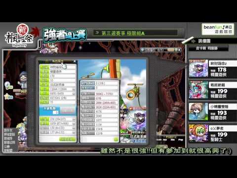 tms - 聽胖殼殼說5:09 / 跳樓團7:40 / 隨風飄逸3:45 / 歐夜嘎紫窩5:35 / 鬼染霸天涯o 4:58 / 趁亂告白3:01 TMS 藍寶殺手團鏢賊+箭神+聖騎+箭神VS 混炎3:18 TMS 雪吉拉楓格玩瘋鏢賊+鏢賊+煉獄+惡魔VS 混炎8:03...