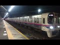 【京王】回送9706Fつつじヶ丘駅発車。