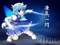 チルノ ⑨　～おてんば恋娘(らぶれすver）～