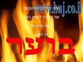 http://www.baj.co.ilהאם זה לא יותר מדיי מסוכן?יותר מדי חם?יותר מדי שורף?האם לא תפגע בעצמך?צניעות 00:15http://www.baj.co.ilhttp://www.2echad.com/kehila/kmytelhttp://www.2echad.com/kehila/kmytel1http://www.2echad.com/k http://www.baj.co.ilhttp://www.2echad.com/kehila/kmytelhttp://www.2echad.com/kehila/kmytel1http://www.2echad.com/kehila/kmytel2http://www.2echad.com/kehila/kmytel3http://www.2echad.com/kehila/kmytel4http://www.2echad.com/kehila/kmytel5http://www.2echad.com/kehila/kmytel6http://www.2echad.com/kehila/kmytel7http://www.2echad.com/kehila/kmytel8http://www.2echad.com/kehila/kmytel9http://www.2echad.com/kehila/kmytel10http://www.2echad.com/kehila/kmytel11http://www.2echad.com/kehila/kmytel12http://www.2echad.com/kehila/kmytel13http://www.2echad.com/kehila/kmytel14http://www.2echad.com/kehila/kmytel15http://www.2echad.com/kehila/kmytel16http://www.2echad.com/kehila/kmytel17http://www.2echad.com/kehila/kmytel18http://www.2echad.com/kehila/ch_brithttp://www.baj.co.il/kehila/kmytelhttp://www.baj.co.il/kehila/kmytel1http://www.baj.co.il/kehila/kmytel2http://www.baj.co.il/kehila/kmytel3http://www.baj.co.il/kehila/kmytel4http://www.baj.co.il/kehila/kmytel5http://www.baj.co.il/kehila/kmytel6http://www.baj.co.il/kehila/kmytel7http://www.baj.co.il/kehila/kmytel8http://www.baj.co.il/kehila/kmytel9http://www.baj.co.il/kehila/kmytel10http://www.baj.co.il/kehila/kmytel11http://www.baj.co.il/kehila/kmytel12http://www.baj.co.il/kehila/kmytel13http://www.baj.co.il/kehila/kmytel14http://www.baj.co.il/kehila/kmytel15http://www.baj.co.il/kehila/kmytel16http://www.baj.co.il/kehila/kmytel17http://www.baj.co.il/kehila/kmytel18http://www.baj.co.il/kehila/ch_brit