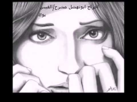 قصيدة يمنية محزنة / من ضلم اهلي للبنت المجهولة:اسمعها