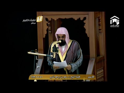 خطبة الجمعة المسجد الحرام 1436.02.20ه
