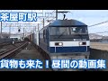 【四国行き列車次々通過！】瀬戸大橋線・宇野線の分岐 茶屋町駅 昼間の発着動画集【快速マリンライナー・特急しおかぜ・特急南風・茶屋町快速・貨物も来た！】