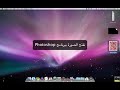 كيفية جعل جزء معين من الصورة ملون - فوتوشوب 