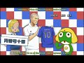 Part 1 of Keroro Movie 4 subbed! It's finally here! Sorry for the long wait!