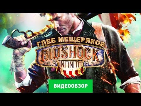 bioshock review bioshock review