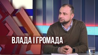 Влада і громада: Культурний вектор Хмельницької громади