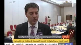 توقيع اتفاقية تعاون مشترك بين جمعيات رجال الاعمال الفلسطينيين ونظيره الفرنسي